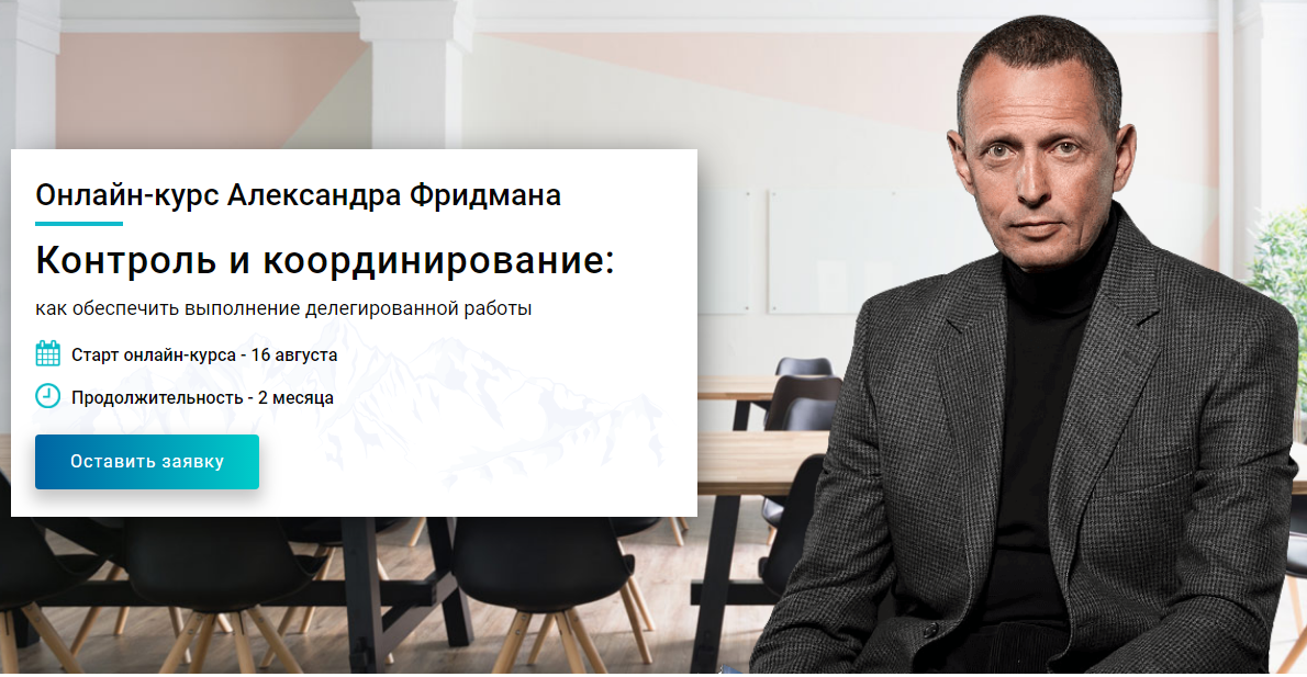 [Александр Фридман] Контроль и координирование_ ка_0.png